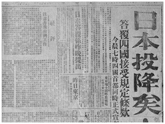 76年前的今天，日本宣布无条件投降！