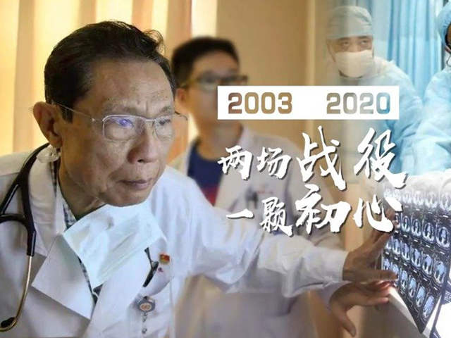 来看看终南山院士什么来历，我们要重视终南山